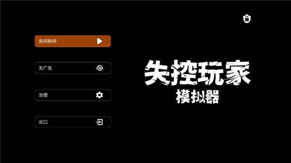 新手教程截图1