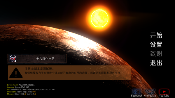 游玩教程截图1