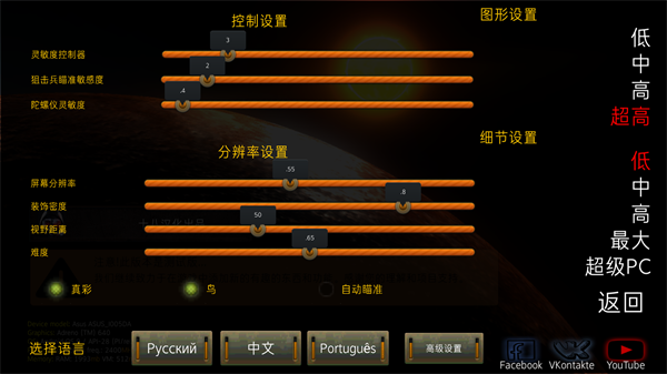 游玩教程截图3