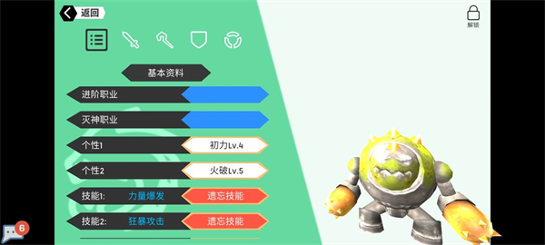基1