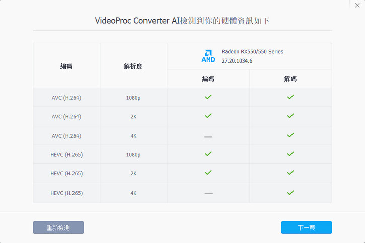 使用 GPU 加速1