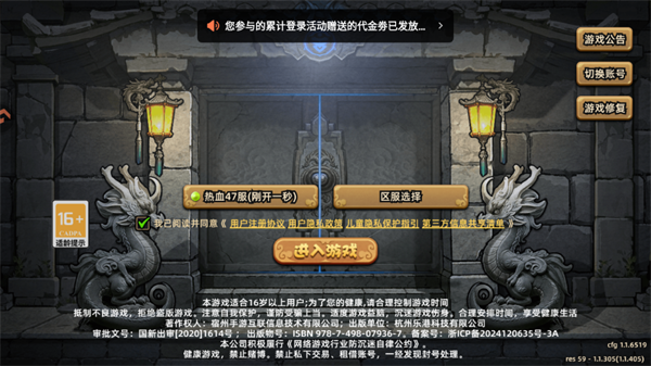 手游玩法截图1