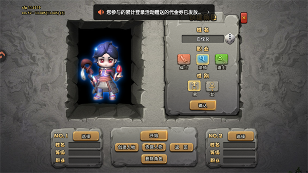 手游玩法截图2