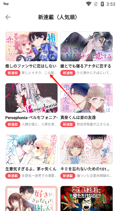 使用方法截图2