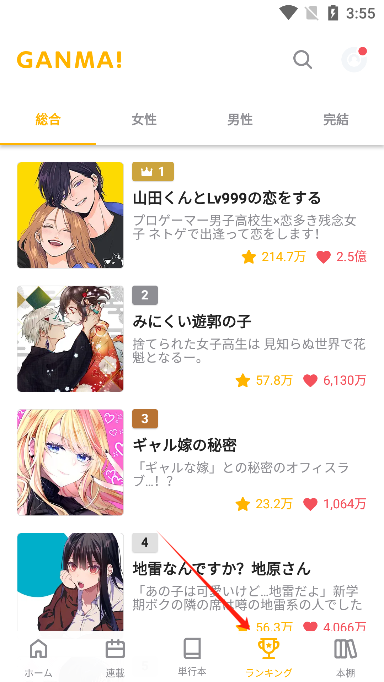 使用方法截图4