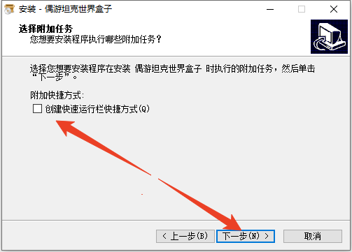 安装教程截图4