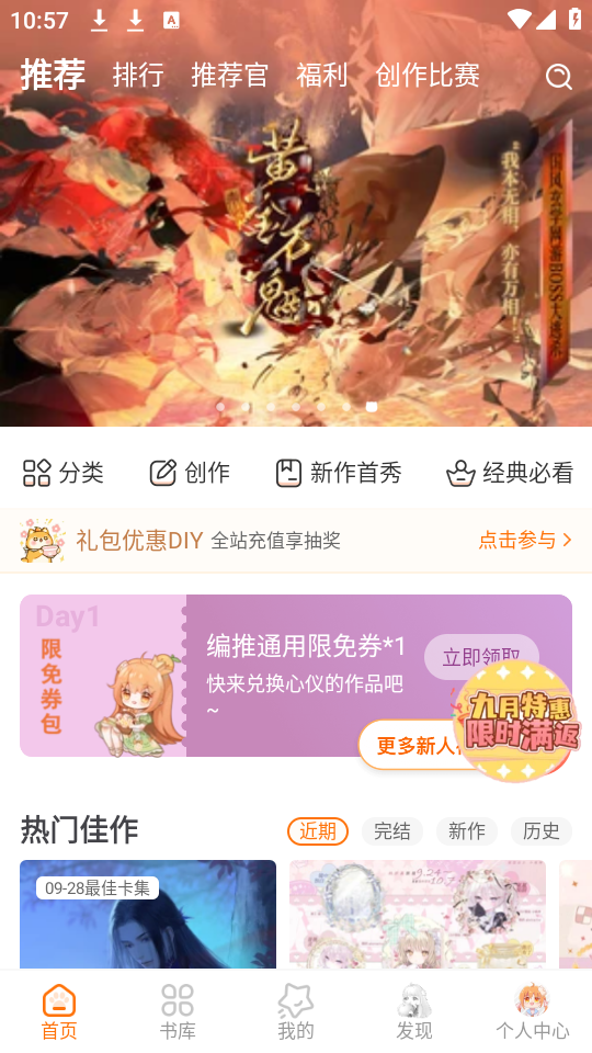 使用教程截图1