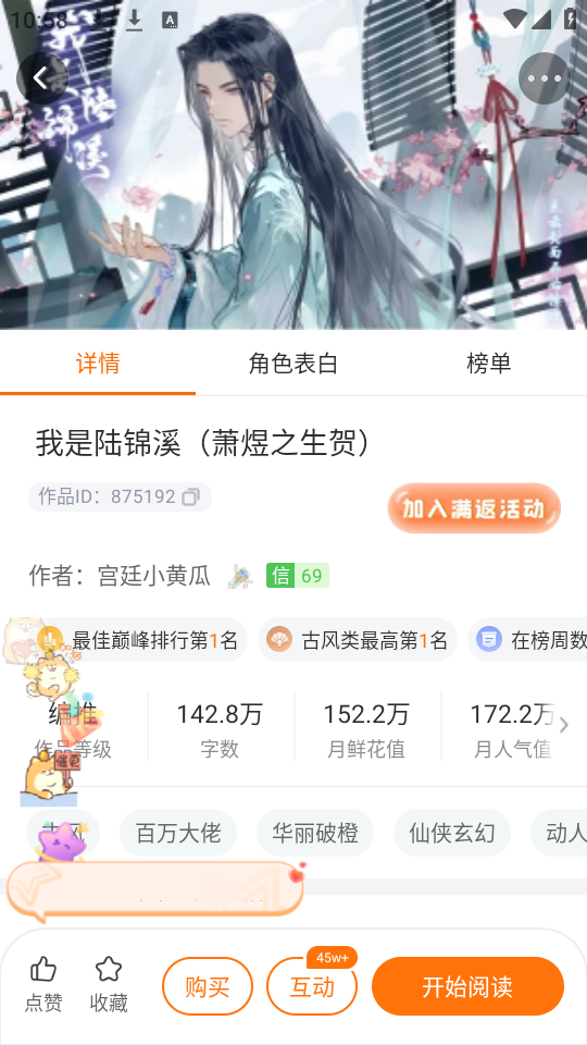 使用教程截图3