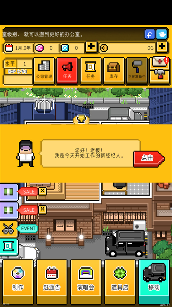 游玩教程截图3