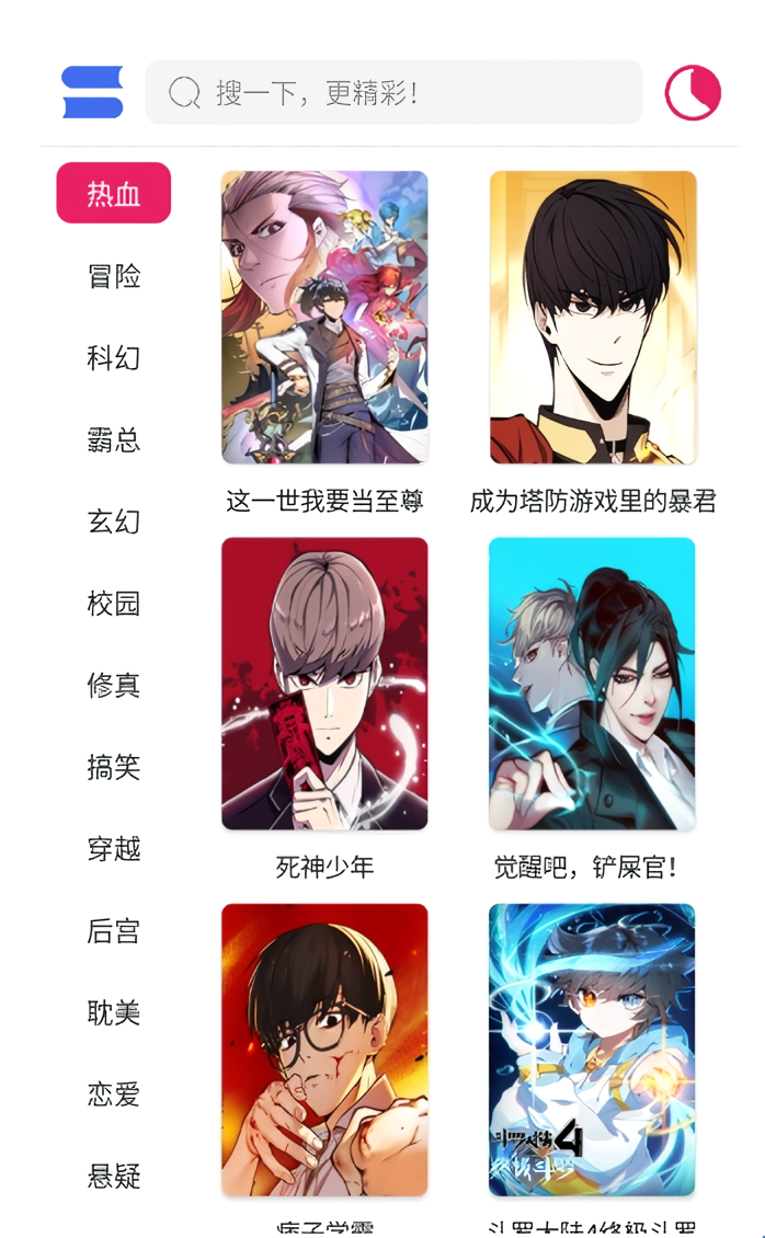 使用流程截图2