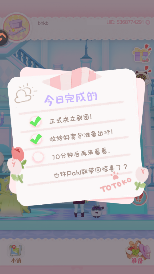 怎么玩截图4