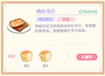 菜谱攻略截图1
