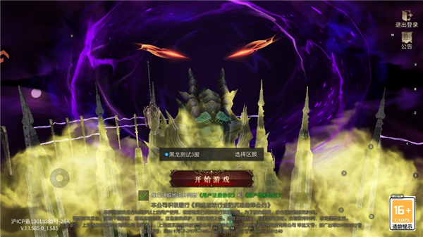 游戏攻略截图1