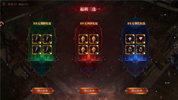 游戏攻略截图3
