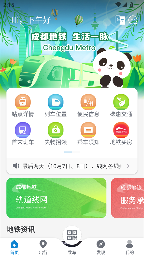 使用方法截图1