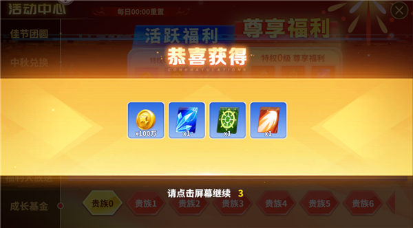获取金币1