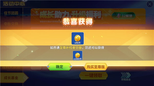 获取金币2