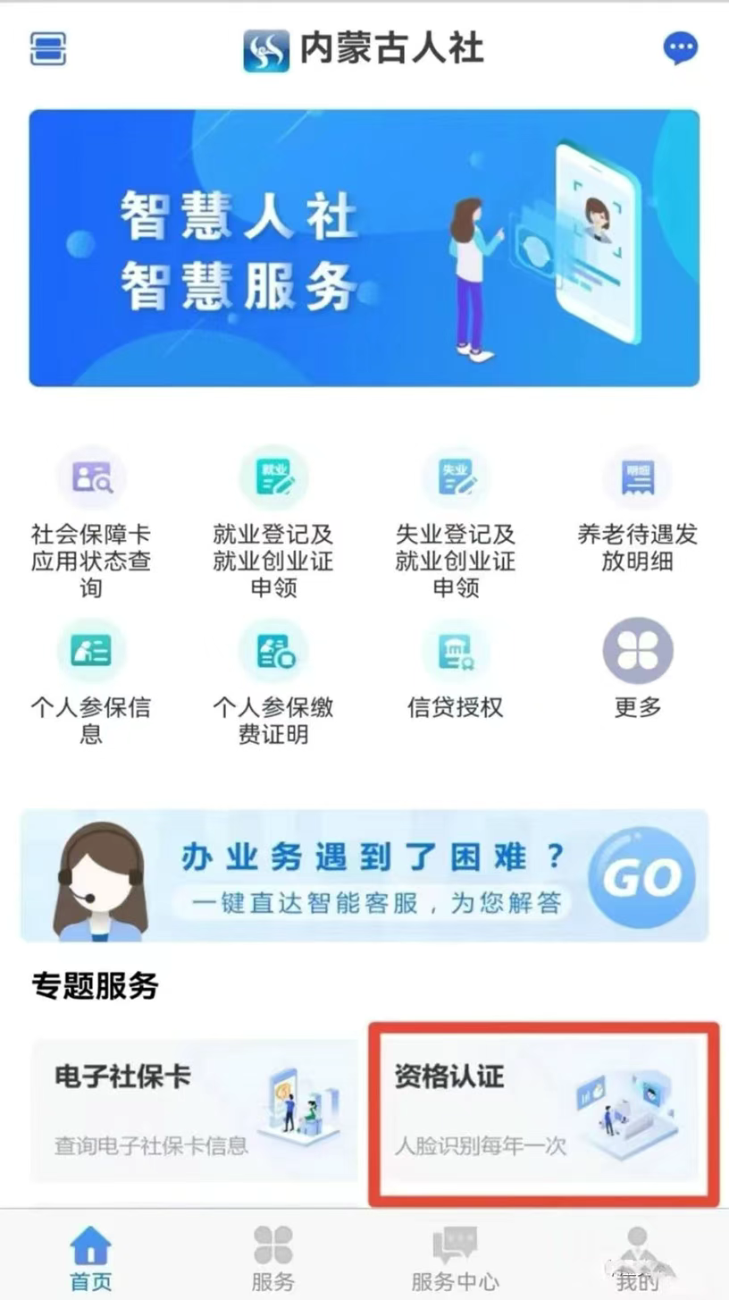 资格认证指南截图1