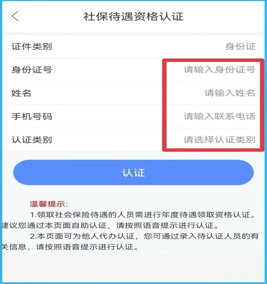 资格认证指南截图3