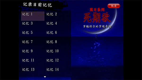 游玩教程截图3