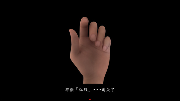 游戏剧情截图1