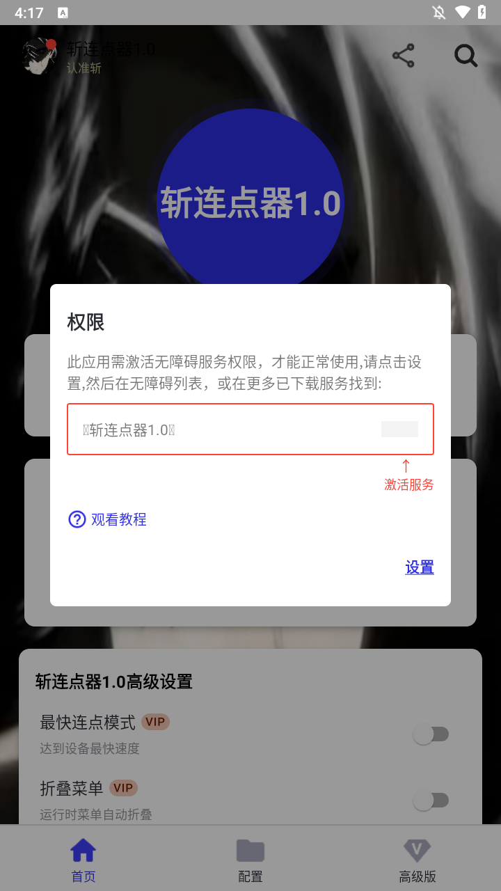 使用方法截图1