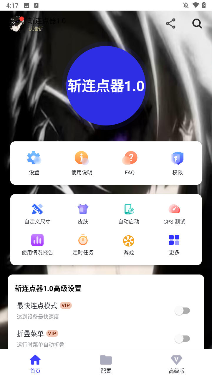 使用方法截图2