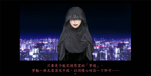 游戏剧情截图3