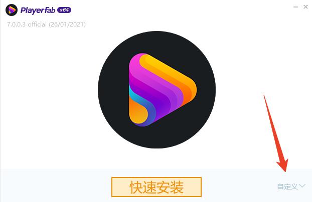 安装教程截图2
