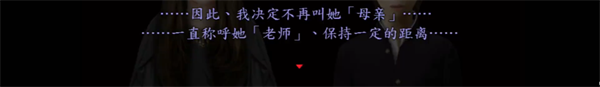游戏剧情截图7