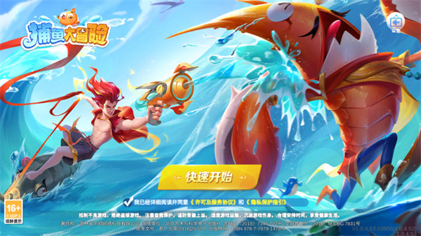 游戏攻略截图1