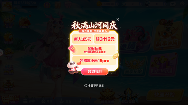 游戏攻略截图2
