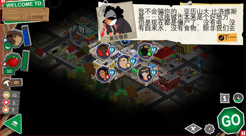 游戏攻略截图3