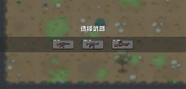 游戏玩法截图4