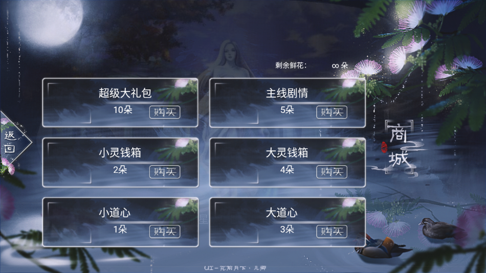 游戏攻略截图4