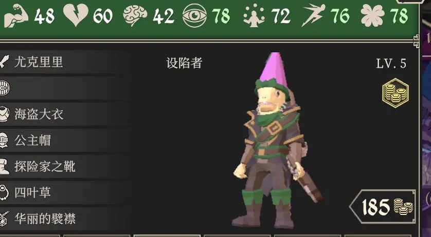 单机大师通关攻略截图4