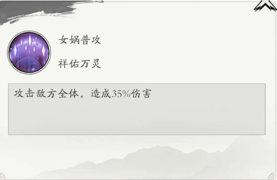 女娲攻略2