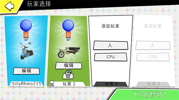 游玩教程截图4