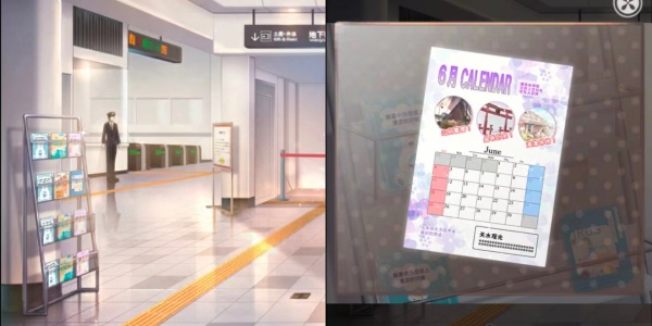 第三关 约好的日期截图2