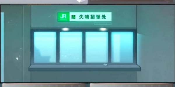 第五关 车站员名牌截图1