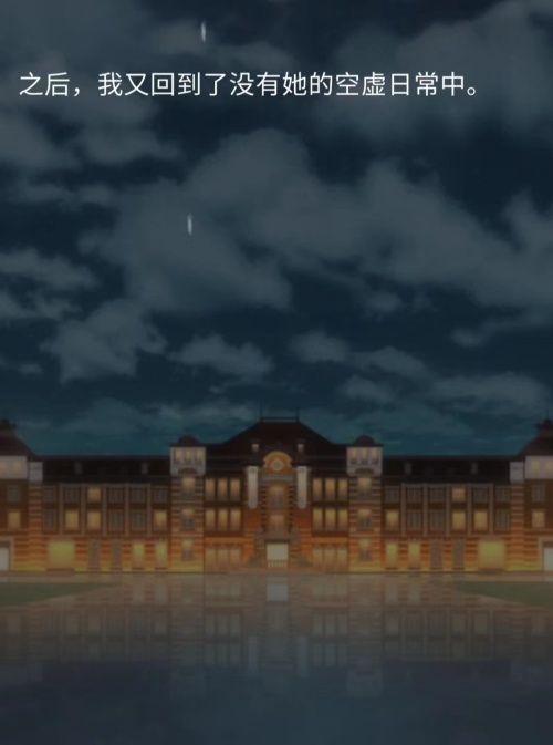 第十三关 你的选择决定最终的结局截图12