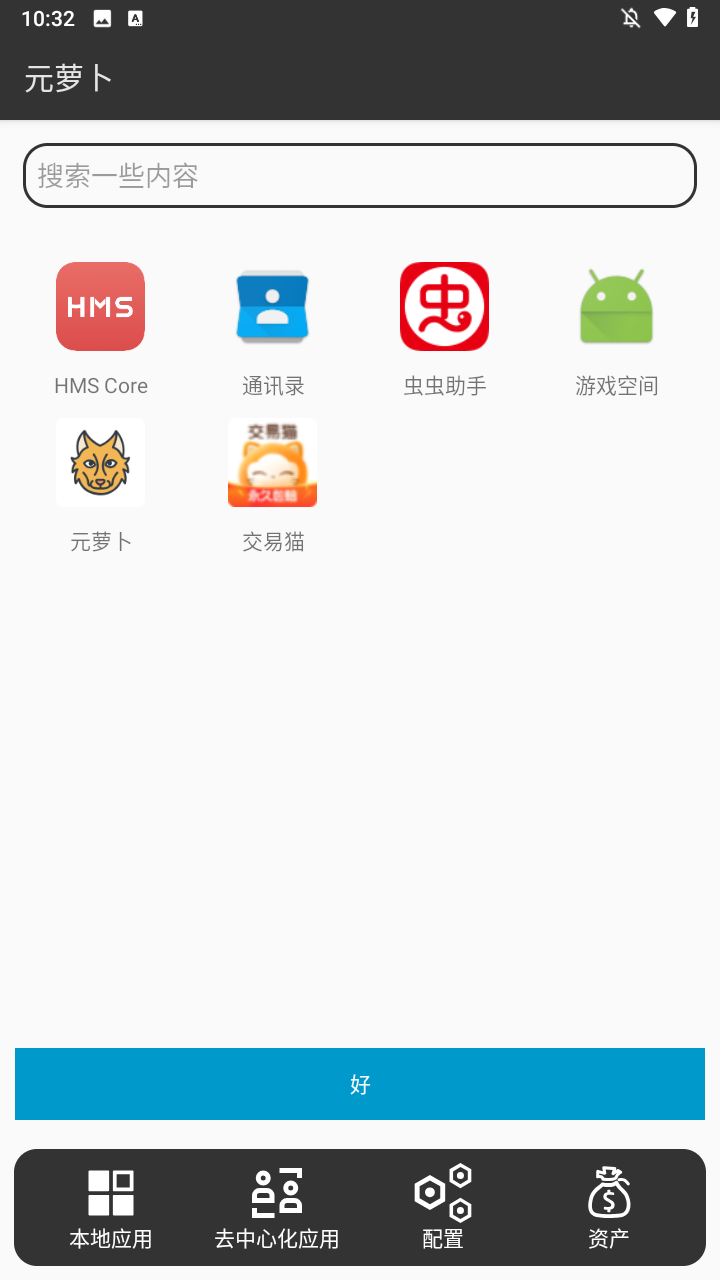 使用方法3