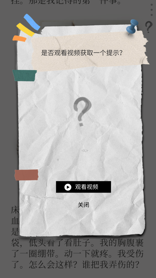 怎么玩截图3