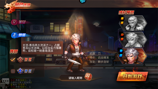 游戏攻略截图2