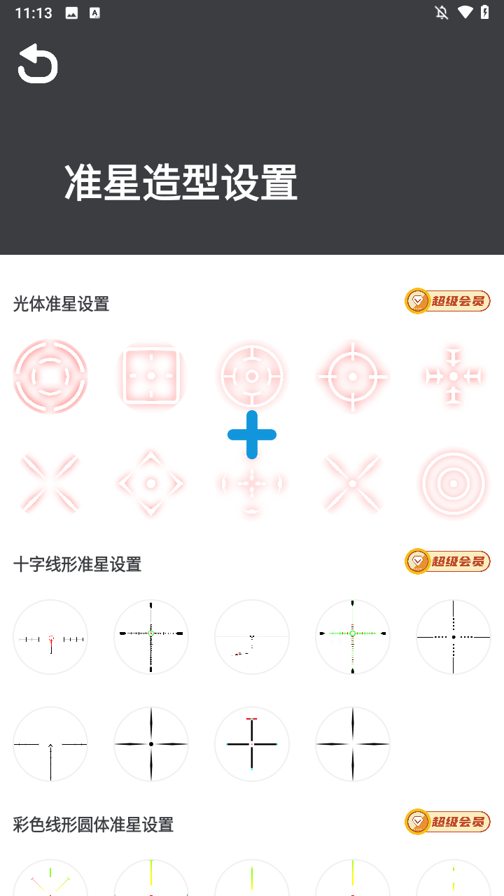 使用方法3