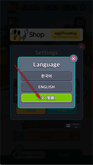 中文设置教程3