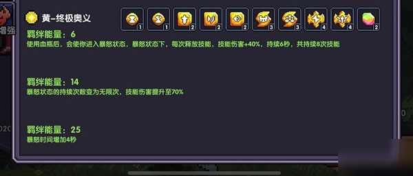 游戏攻略截图3