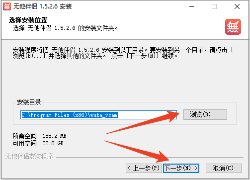 安装教程截图3