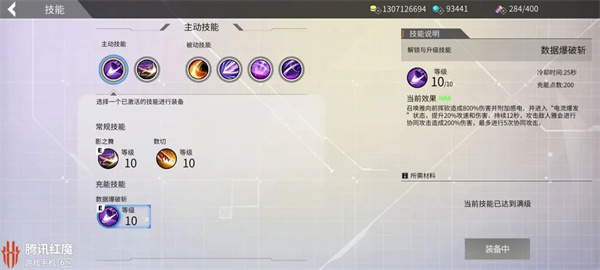 技能选择1