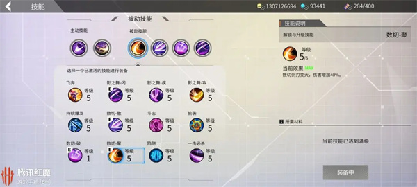 技能选择3